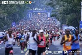 儋州马拉松